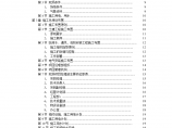 某地厂房工程（主体为钢筋混凝土框架结构）施工组织设计图片1