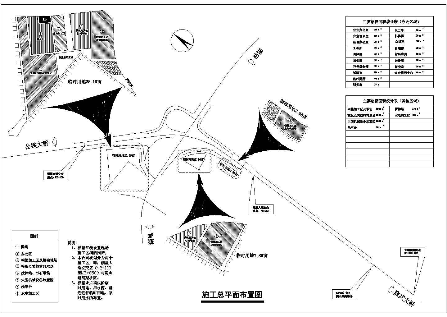 某地桥梁施工总平面布置图