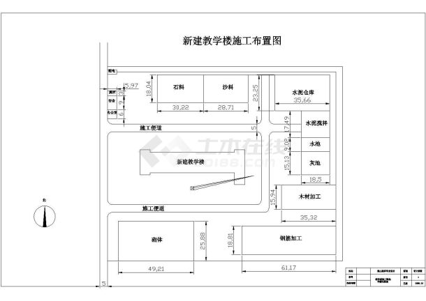 [毕业设计]教学楼工程量计算及施组-图一