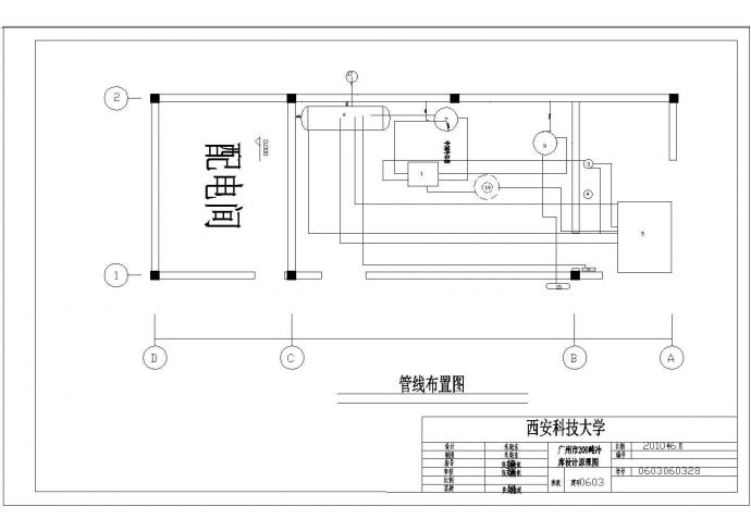 土木工程毕业设计_[学士]广州某200吨低温冷藏库制冷工程系统毕业设计_图1