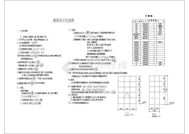 某二层带阁楼层框架结构独栋别墅设计cad全套建筑施工图（含设计说明）-图一