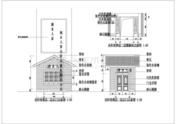 某餐厅连锁店室内装修设计cad详细施工图-图一