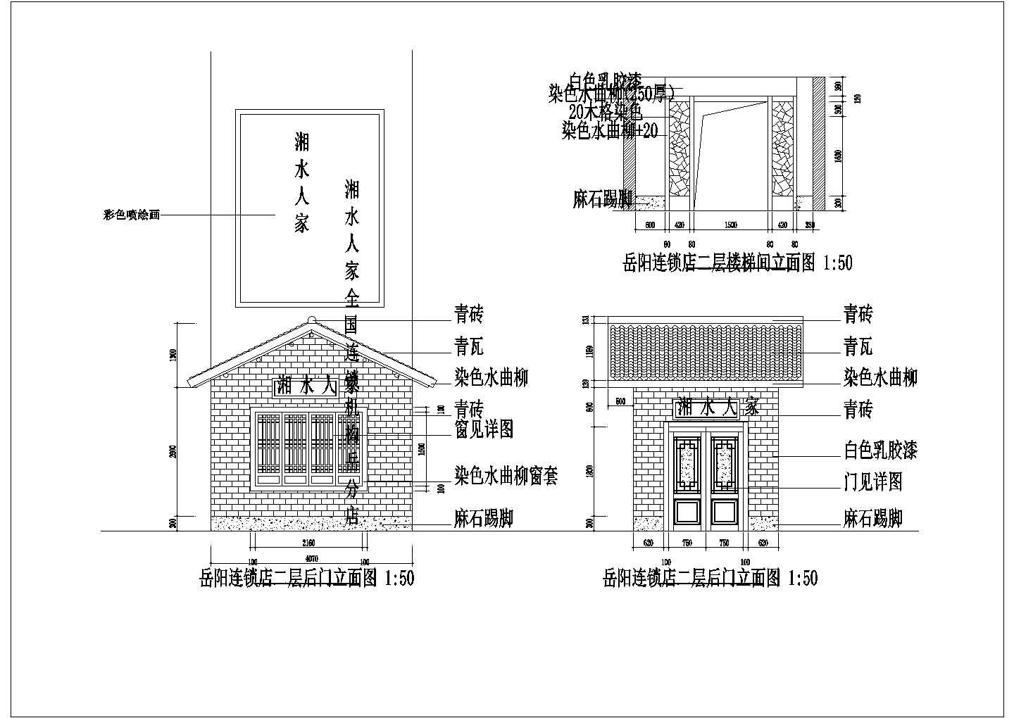 某餐厅连锁店室内装修设计cad详细施工图