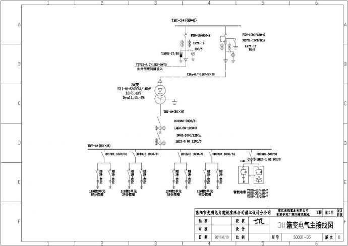 岳阳凯源公司箱变CAD电气设计完整图_图1