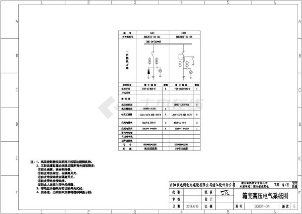 岳阳凯源公司箱变CAD电气设计完整图-图二
