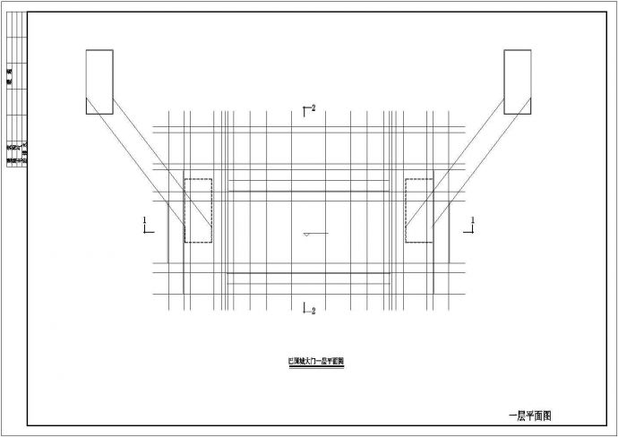 某钢筋混凝土结构古城门设计cad全套建筑施工图（ 含设计说明）_图1