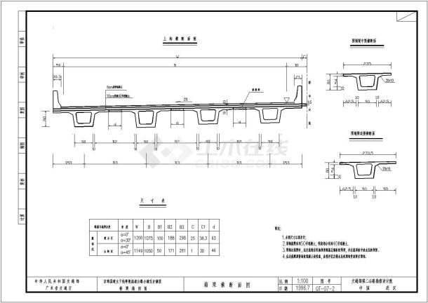 某箱梁桥梁新规范设计施工详细方案CAD图纸-图二