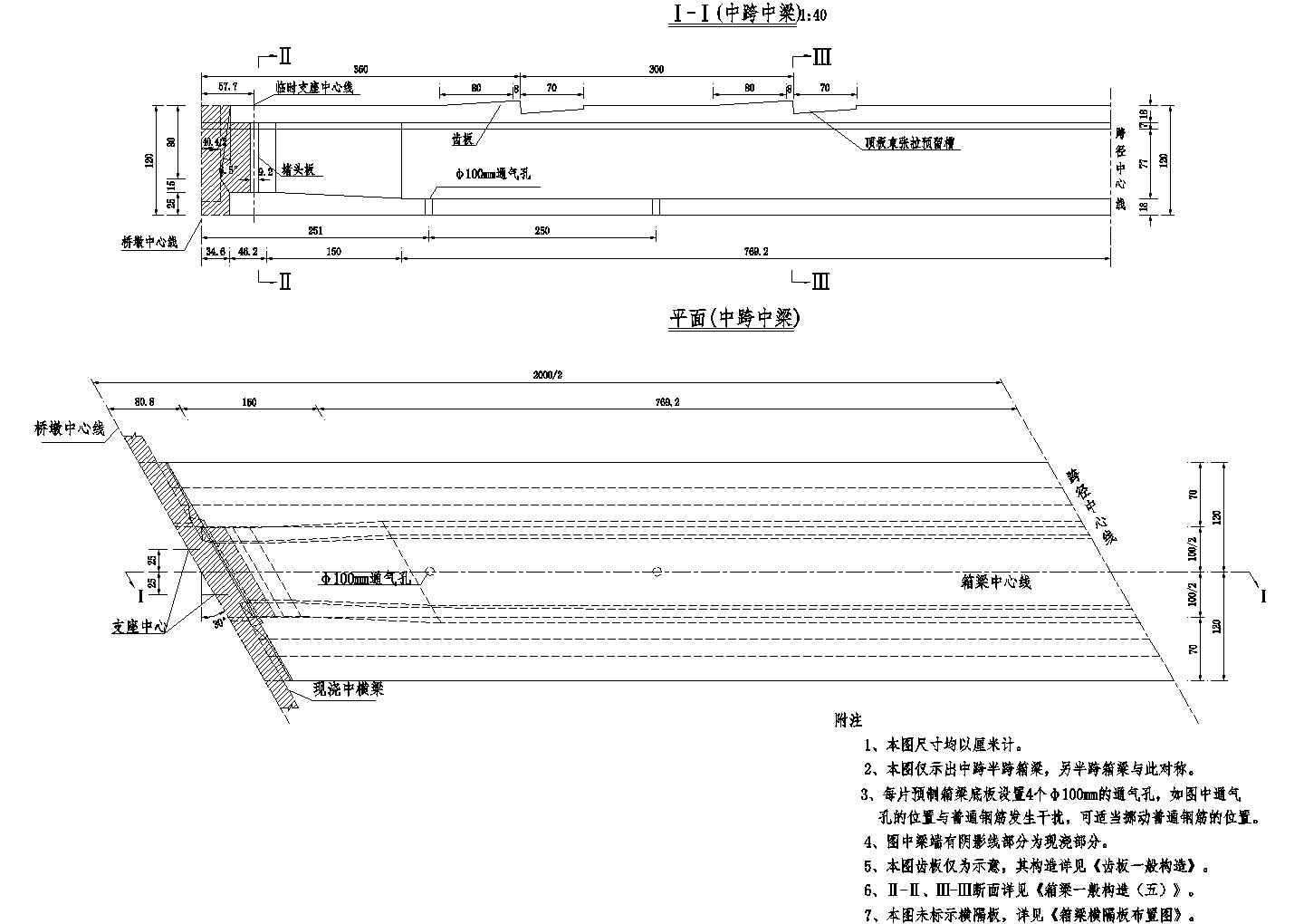 某标准型箱梁桥新规范设计施工详细方案CAD图纸