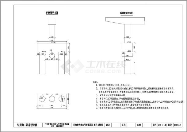 某标准连续刚构主桥全套设计施工详细方案CAD图纸-图一