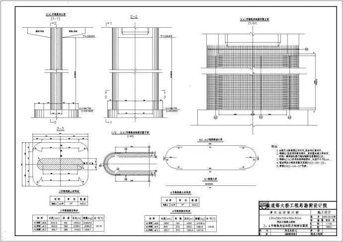 某标准连续刚构梁桥全套设计施工详细方案CAD图纸_图1