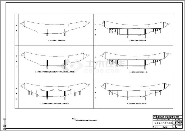 某标准连续刚构梁桥全套设计施工详细方案CAD图纸-图二