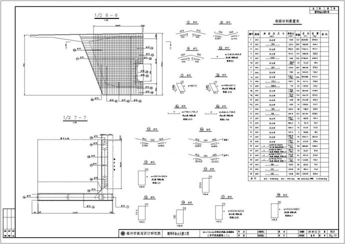 某预应力混凝土连续刚构桥全套设计施工详细方案CAD图纸_图1