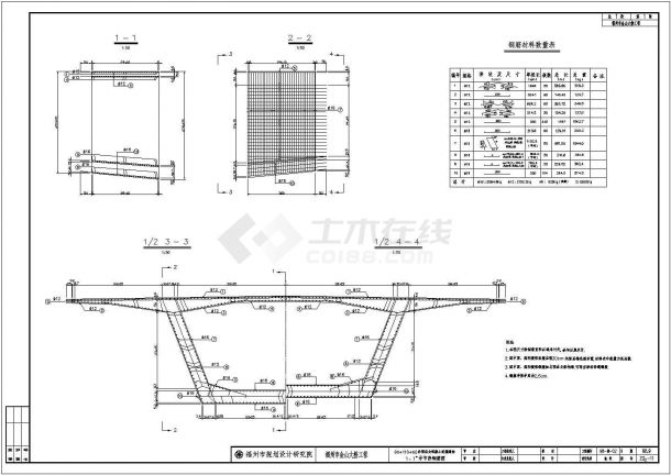 某预应力混凝土连续刚构桥全套设计施工详细方案CAD图纸-图二