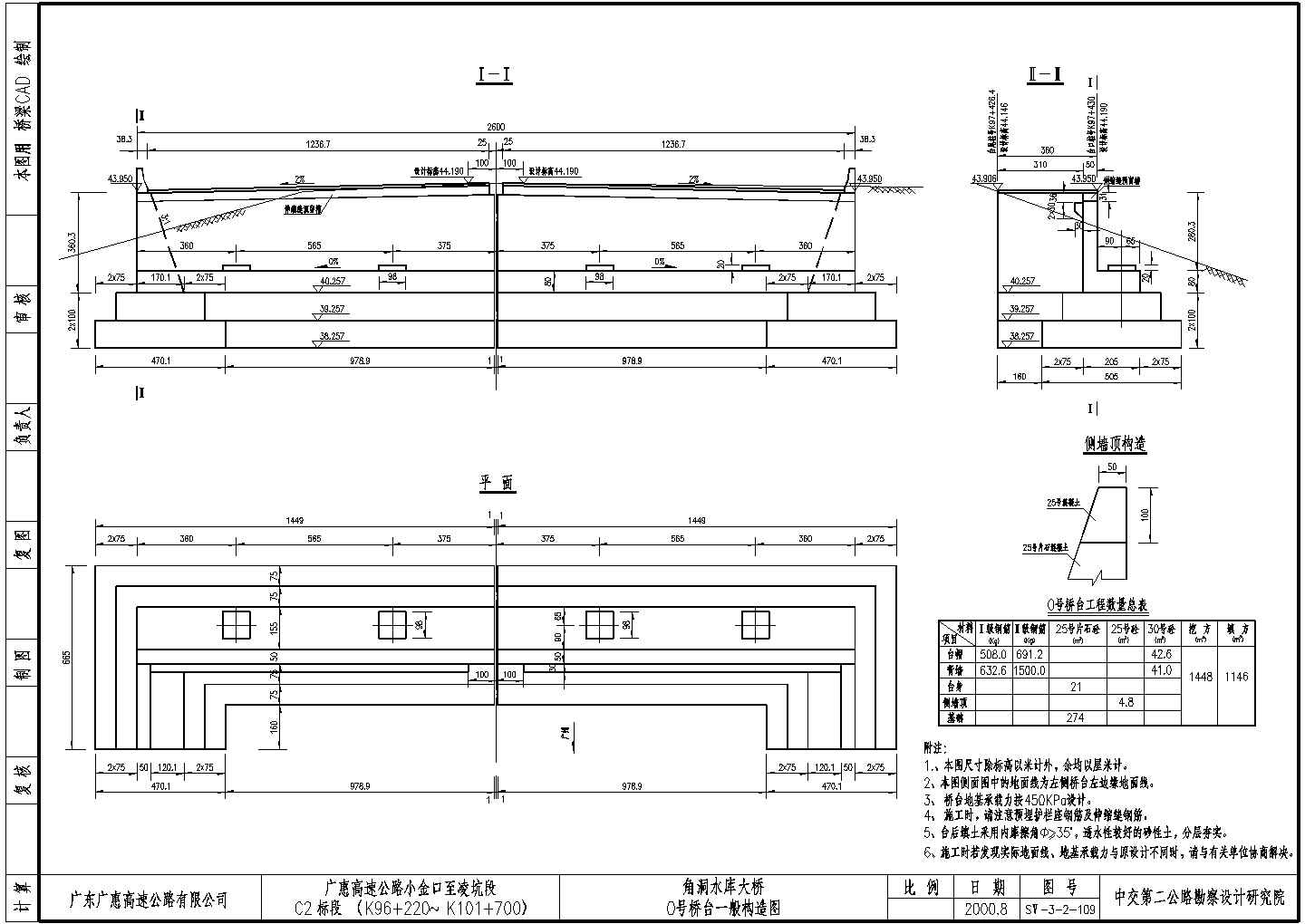 某连续刚构大桥设计施工详细方案CAD图纸