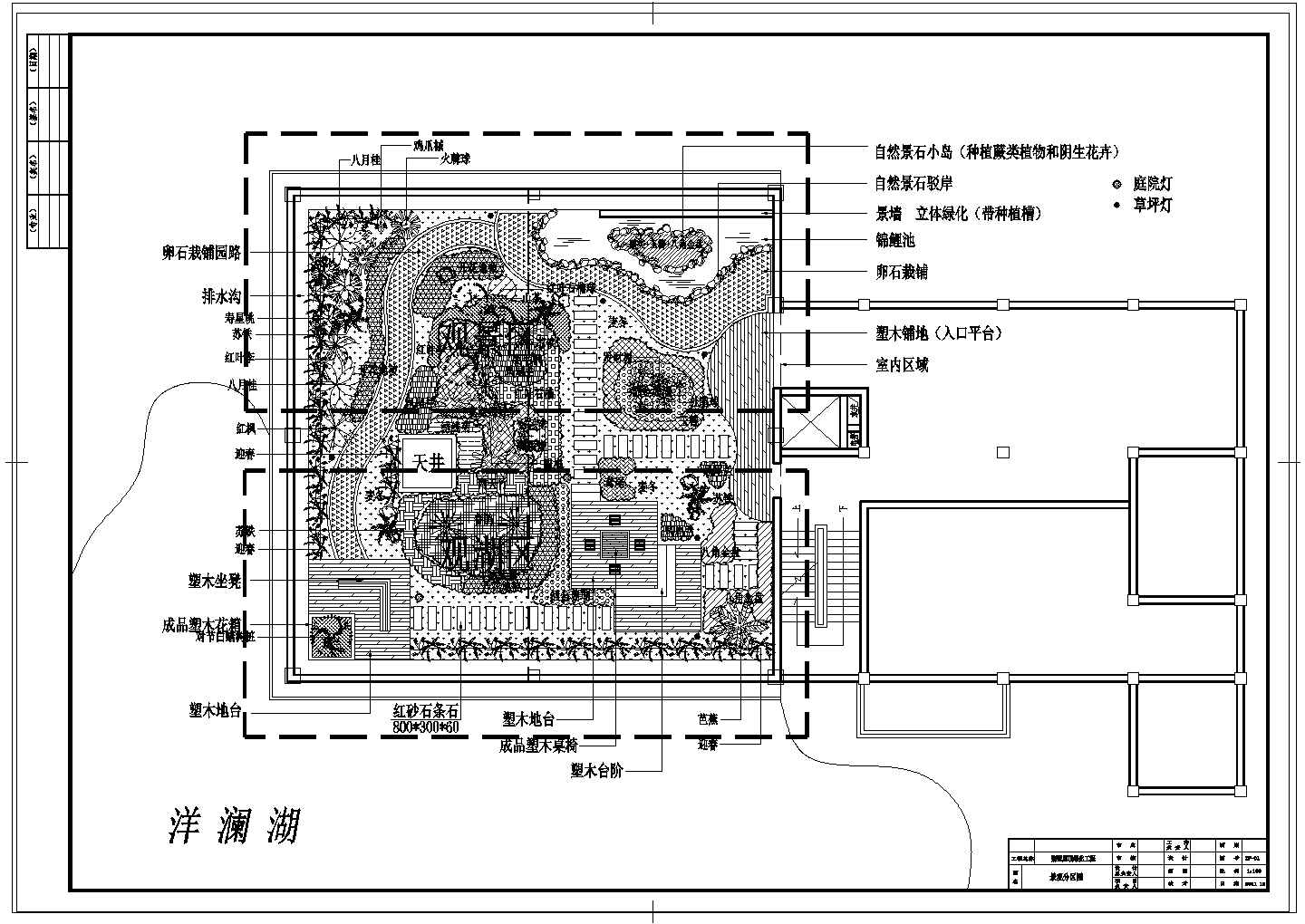 某别墅屋顶花园CAD图纸