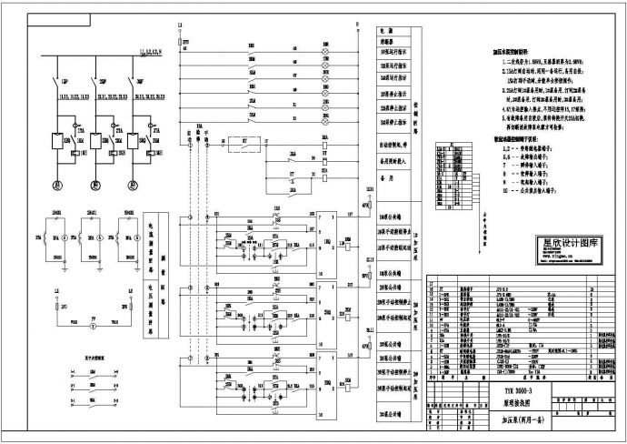 某标准型TYR3000-3软启动电气系统设计原理CAD图纸_图1