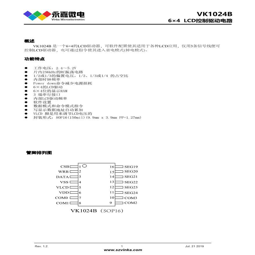VK1024B  6SEG×4COM点阵LCD驱动芯片测试手册-图一