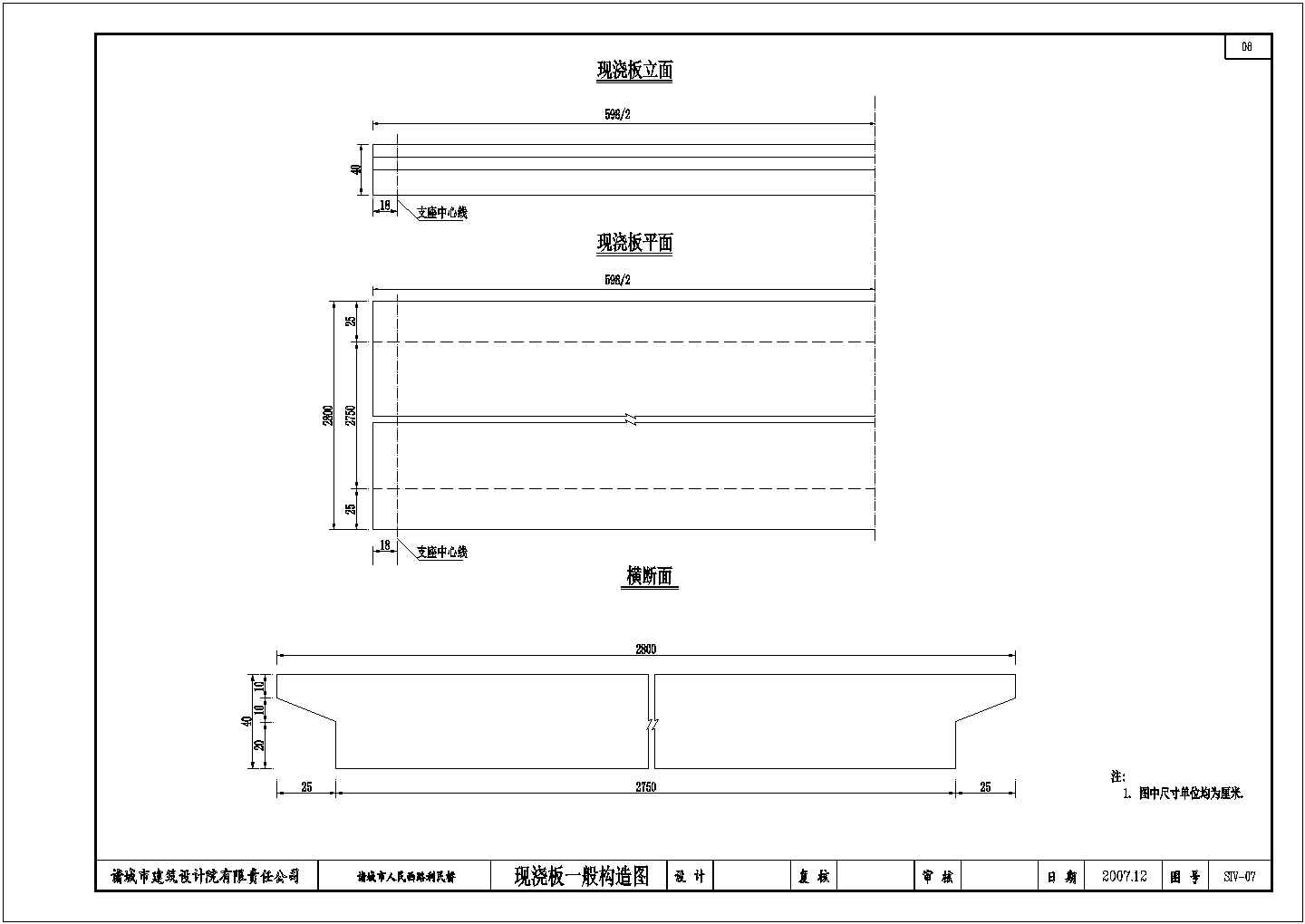 某大型现浇板桥设计施工详细方案CAD图纸