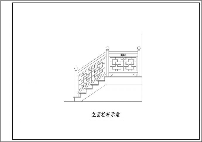 经典中式仿古风格楼梯栏杆等设计cad建筑施工图_图1