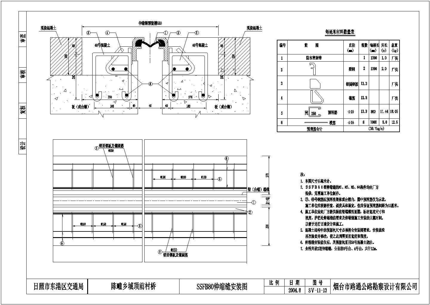 某标准型陈疃桥结构设计施工详细方案CAD图纸