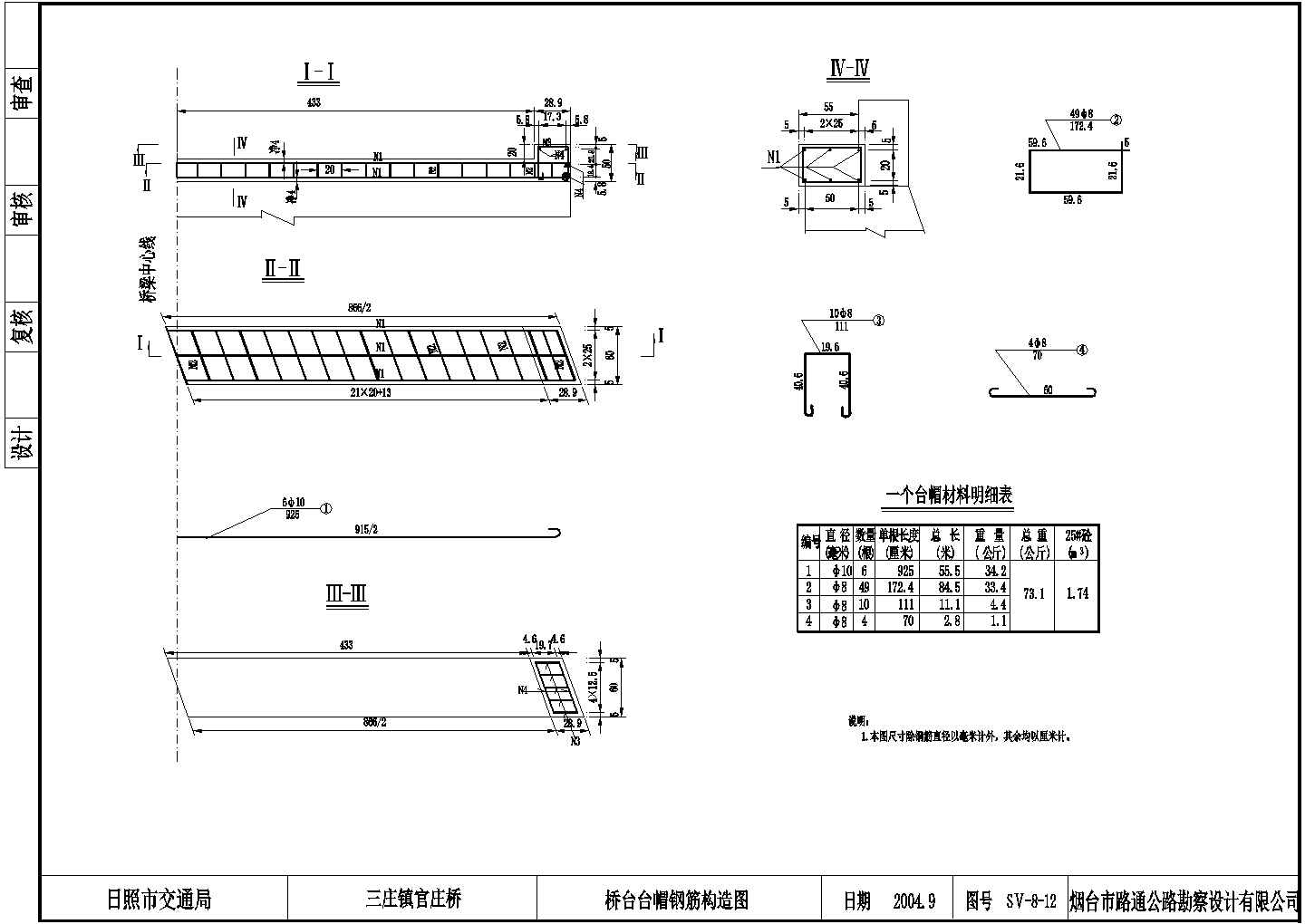某标准型官庄桥结构设计施工详细方案CAD图纸