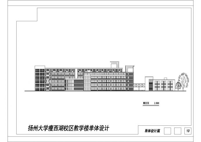 扬州大学瘦西湖校区教学楼单体设计_图1