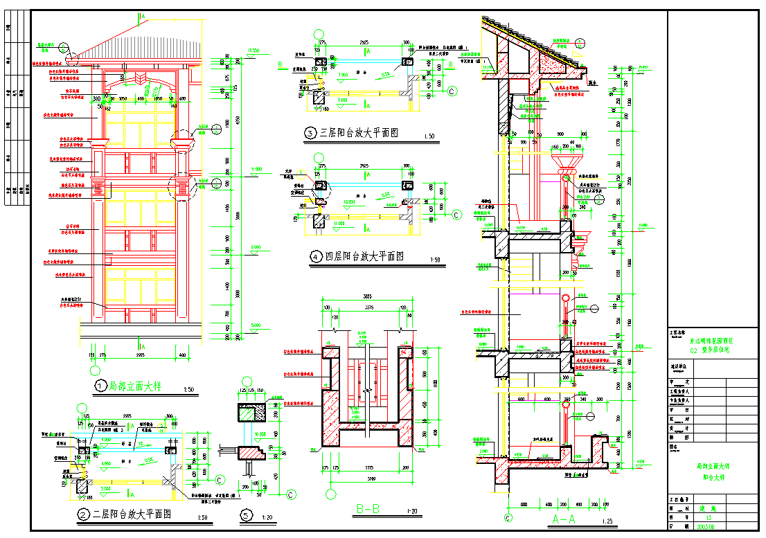 某特色独立小型别墅设计CAD全套建筑施工图纸（知名设计院 标注详细）