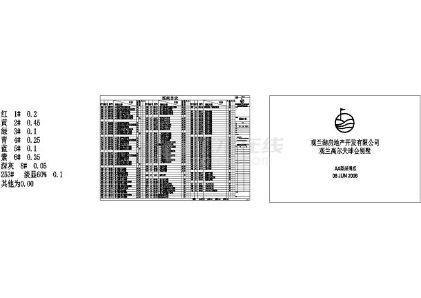深圳观澜高尔夫别墅装修设计建筑施工cad图纸，共一百一十张-图一
