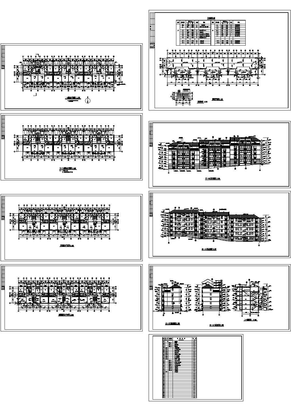欣欣家园多层住宅建筑设计施工图