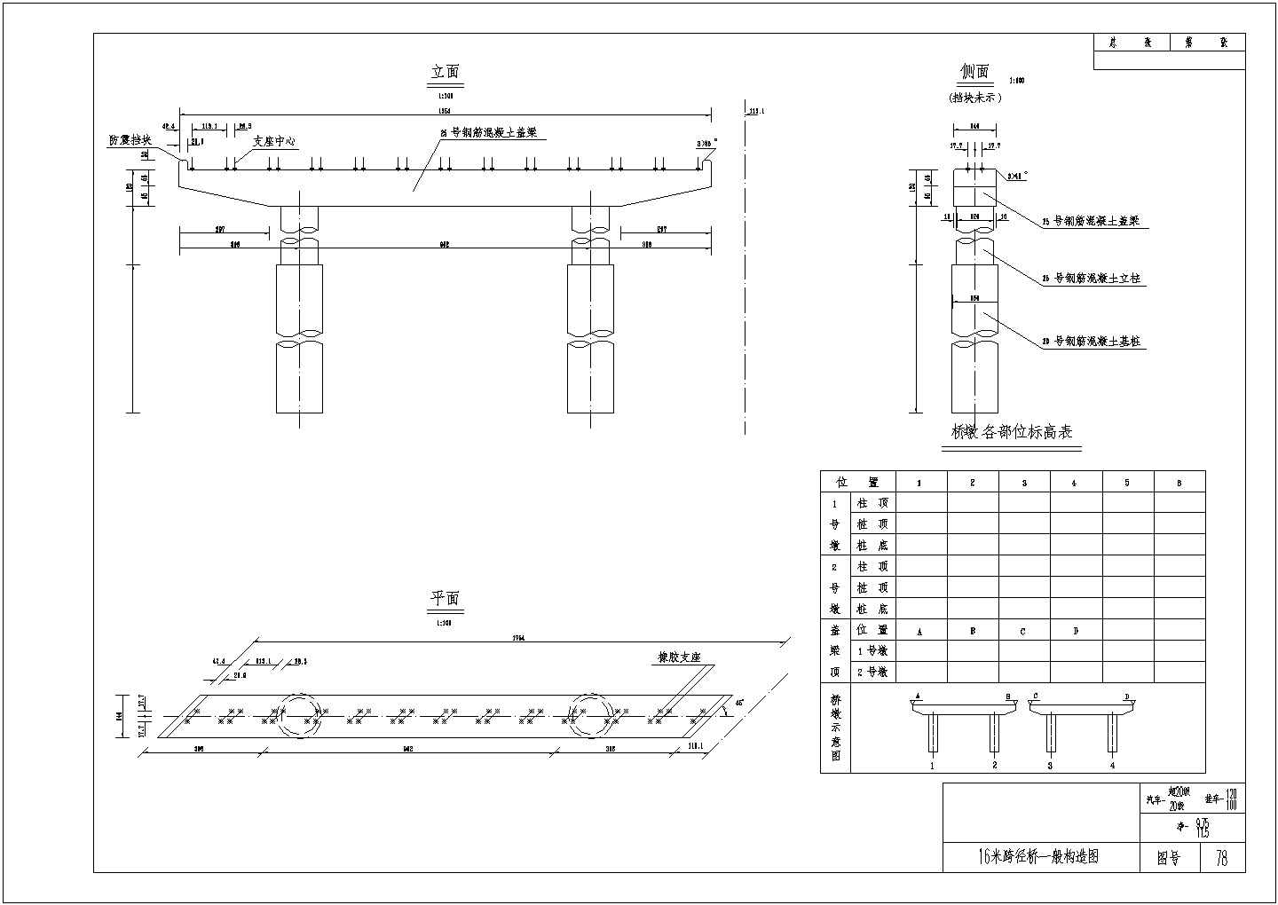 某双柱桥墩构造施工设计CAD布置图