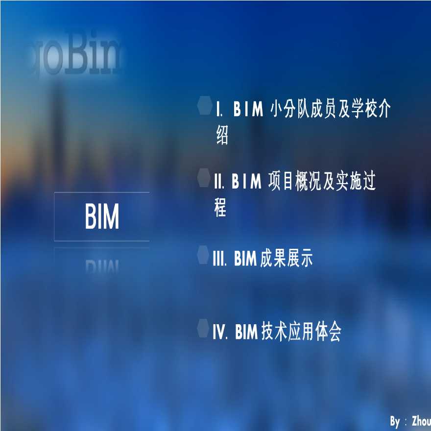 大学广联达BIM毕业设计（34页）-图二