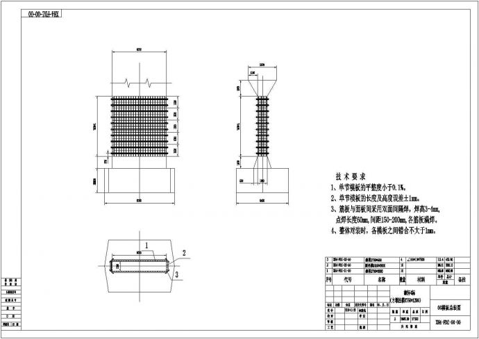 溆怀高速公路某段方形墩柱模板图_图1