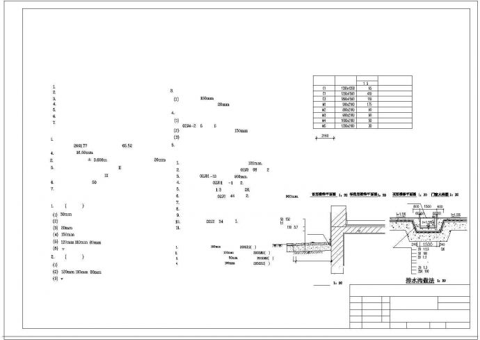 【5层】2661.77平米五层框架商住楼工程量计算、清单计价、基础定额（CAD建筑、结构图纸）_图1