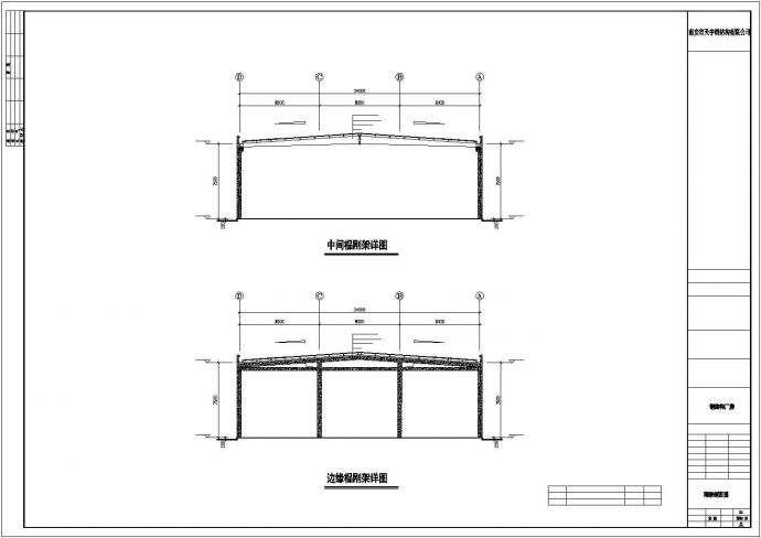 某涂料公司钢结构工程CAD设计图纸_图1