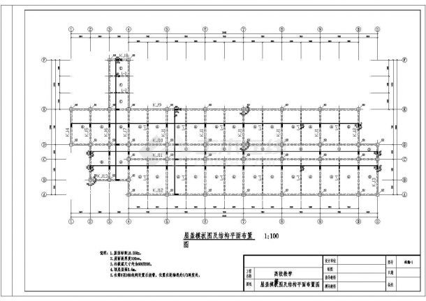 学士五层框架结构教学楼结构施工cad图，共八张-图二