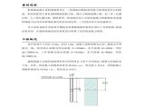 单桩设计及稳定性验算（PDF，11页）图片1