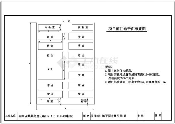 【高速公路】线路总长1990m四车道高速公路路基宽28米（施组、工程量清单、总平面图）-图一