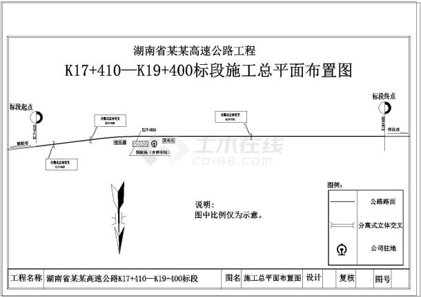 【高速公路】线路总长1990m四车道高速公路路基宽28米（施组、工程量清单、总平面图）-图二