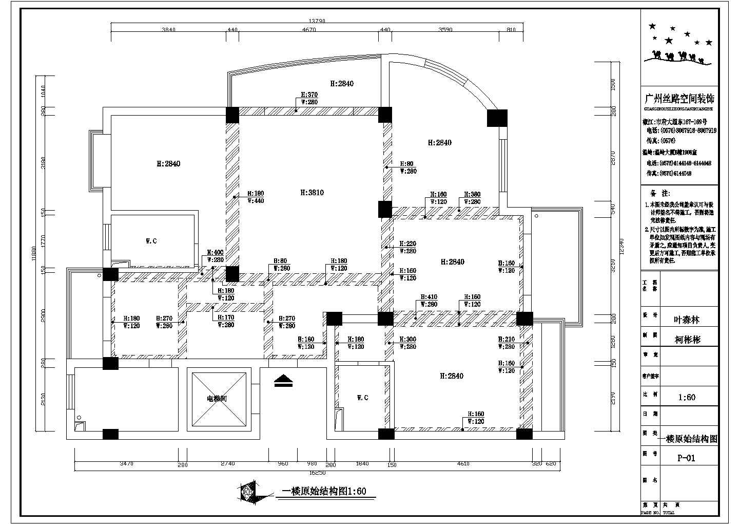 黄岩金艺花园复式楼装修设计施工图