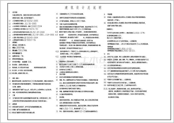 某框架结构6层学生公寓楼毕业设计cad建筑施工图（含设计说明，含结构设计，含施工组织设计）-图一