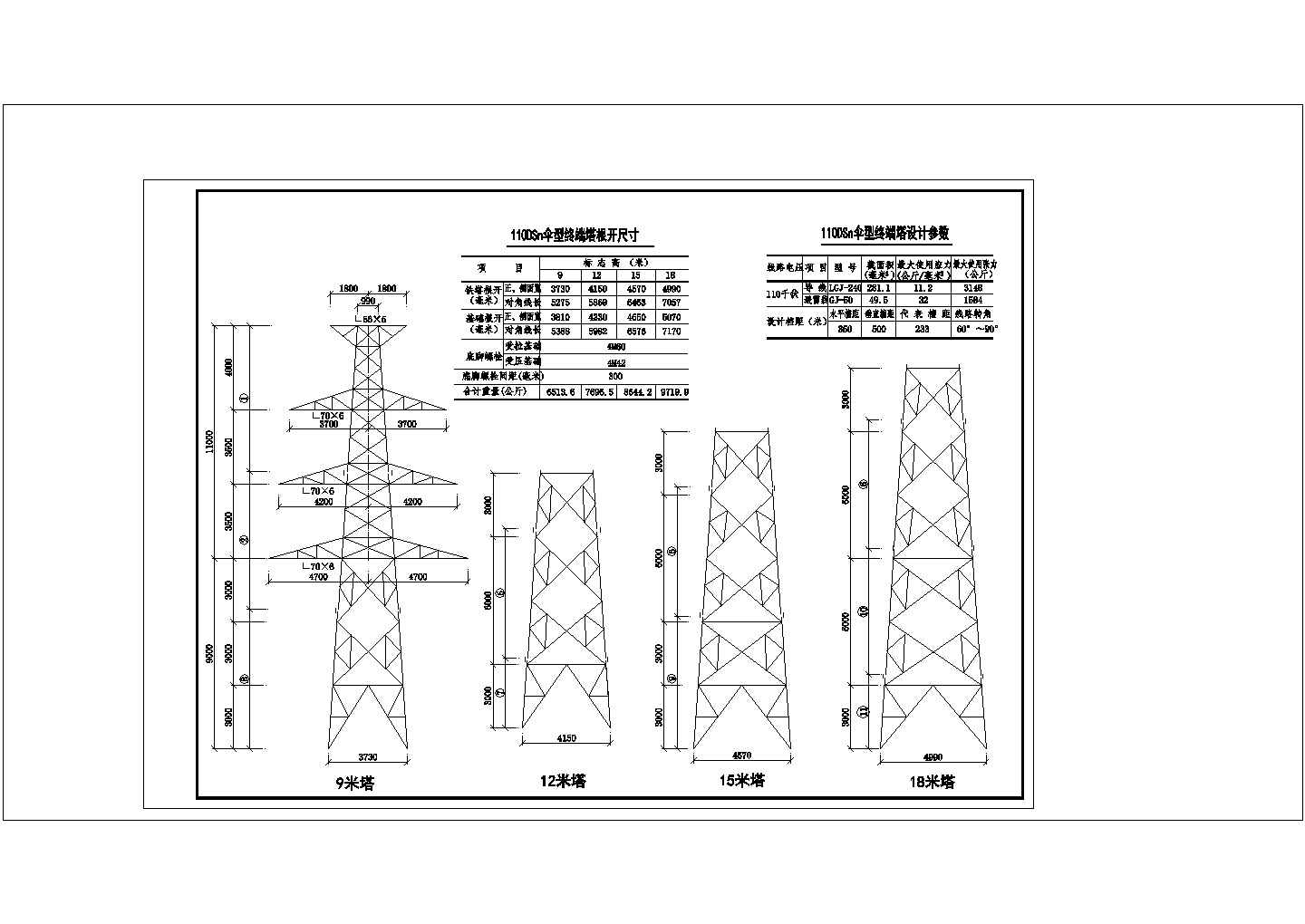 35kv输电线路杆塔图集图片