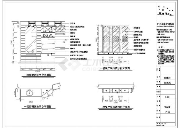 某多层黄岩金艺花园复式楼全套装修施工设计cad图-图二