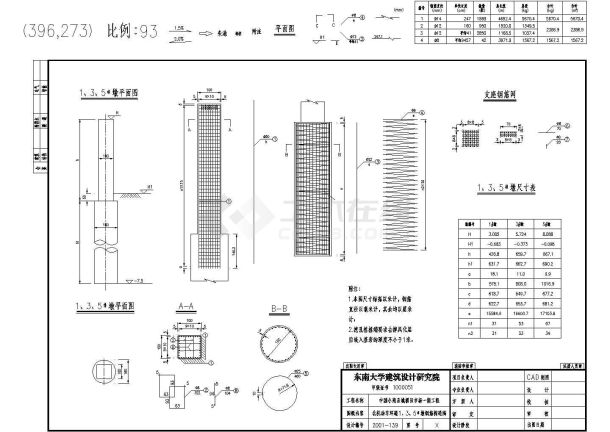 某城市内连续梁桥完整设计施工详细方案CAD图纸-图一