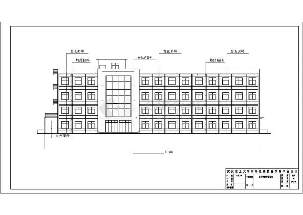 4371.84平米，四层中学教学楼框架结构课程毕业设计（计算书、建筑、结构图）-图一