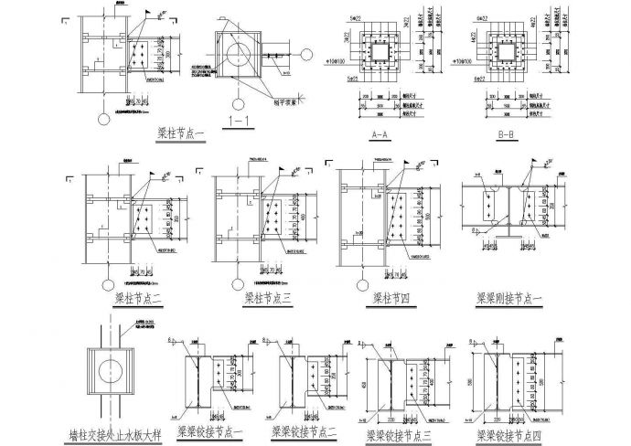 钢框架办公楼梁柱节点构造详图1CAD施工图设计_图1