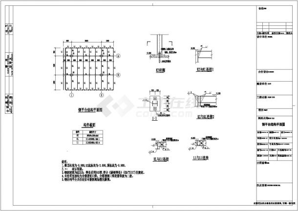 钢平台节点构造详图22CAD施工图设计-图一