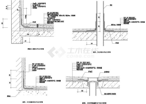 防水节点构造合集4CAD施工图设计-图一
