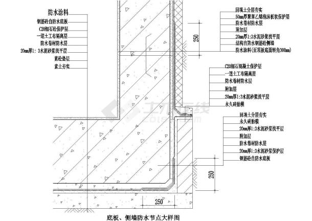 底板、侧墙防水节点大样图CAD施工图设计-图一