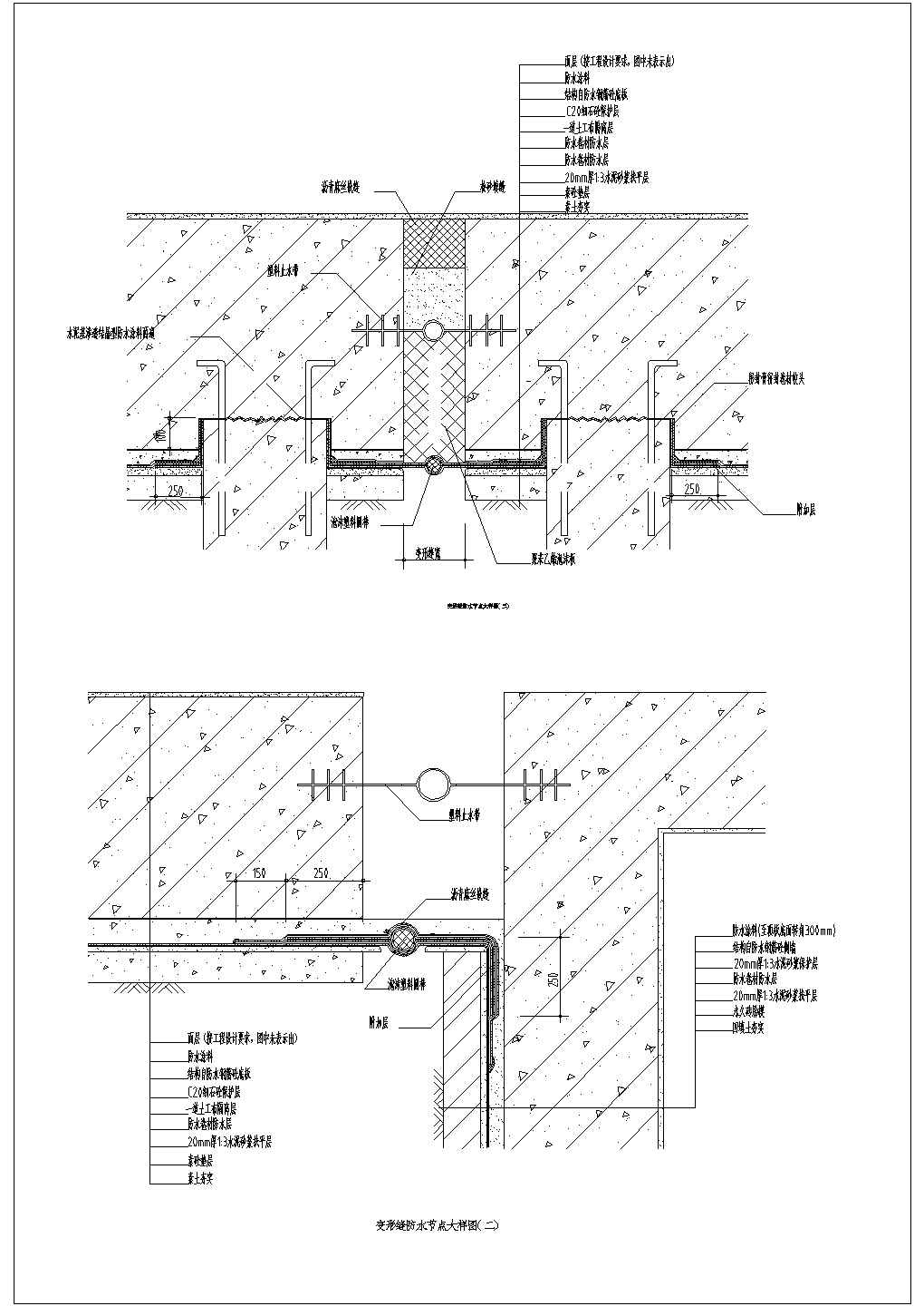 变形缝防水节点大样图CAD施工图设计