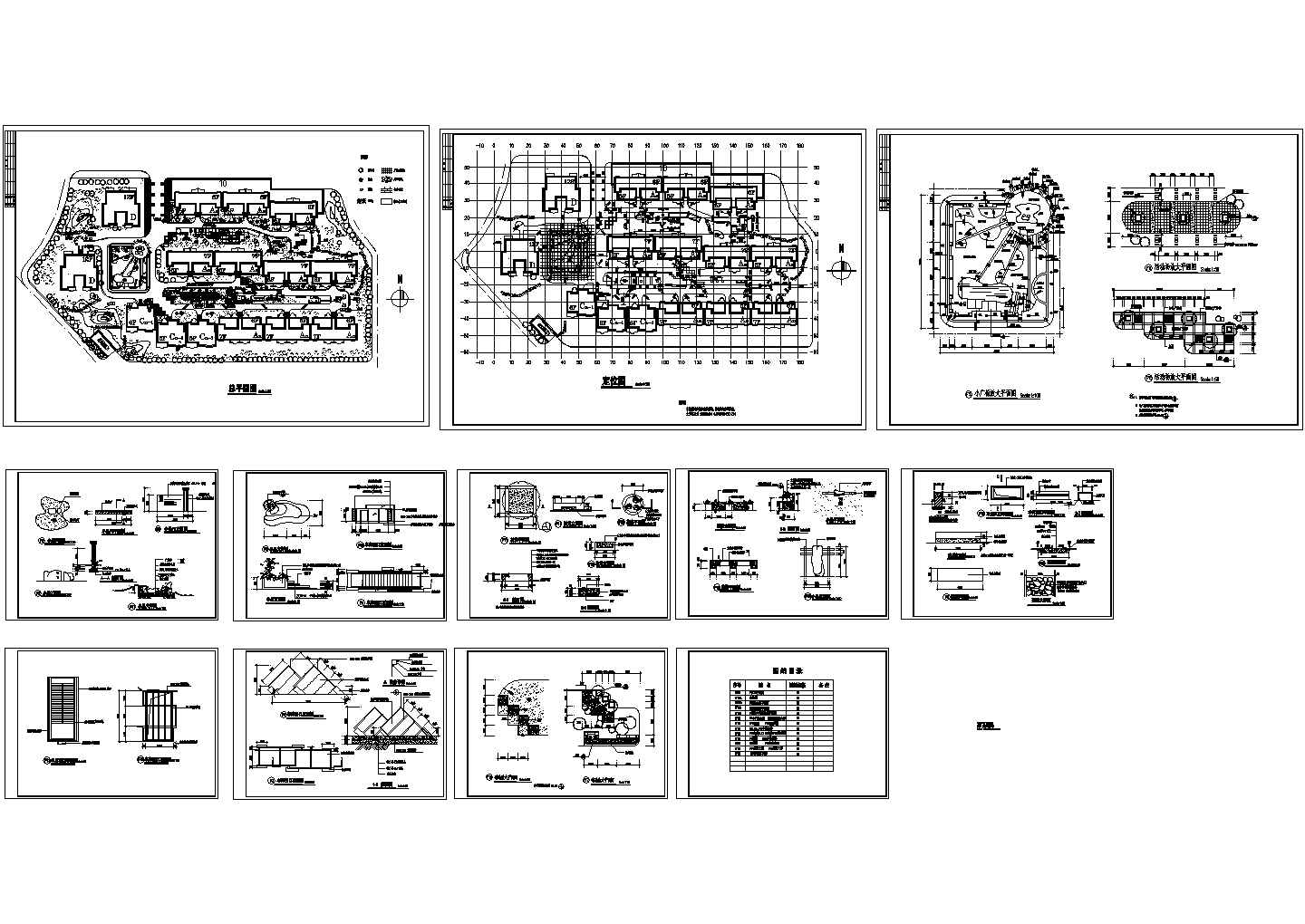 别墅小区规划设计景观总平面图 景观施工图（某甲级院设计）